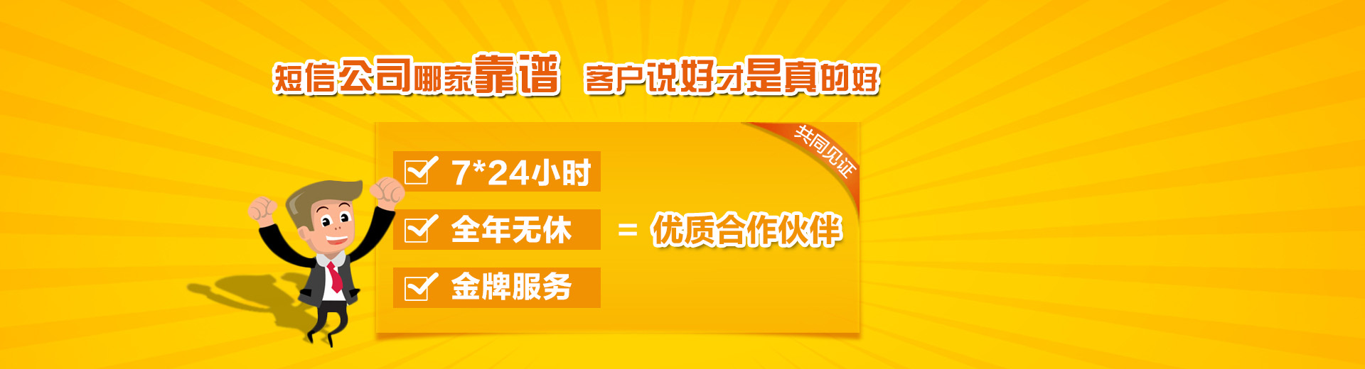 通群发短信验证码，三重安全保障，保障您的网站和APP验证码5秒到达