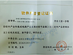 武汉短信群发电信业务经营许可证