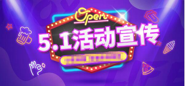 五一劳动节短信营销专用图片