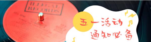 5.1短信营销活动策划方案