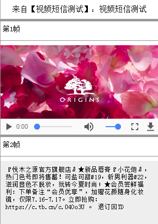 视频短信模板